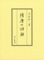 西沢一風全集　第１巻　２００２年　　汲古書院