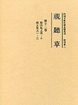 視聴草　(12)（第134冊～第142冊）