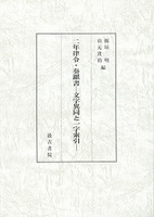 二年律令・奏ゲン書